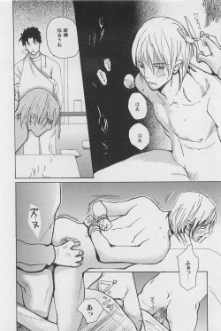 Page 55 of Utsushimi no Te