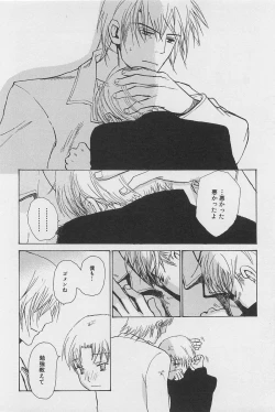 Page 65 of Utsushimi no Te