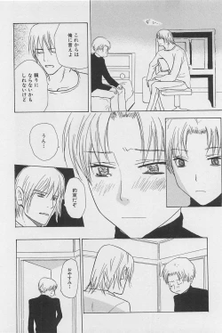 Page 75 of Utsushimi no Te