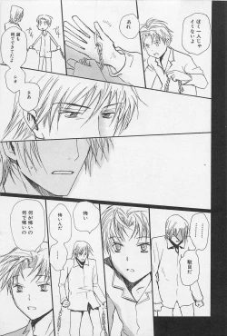 Page 80 of Utsushimi no Te