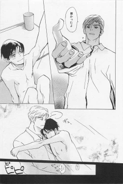 Page 94 of Utsushimi no Te