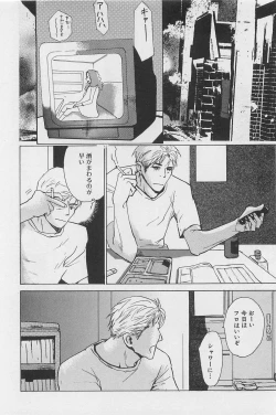 Page 97 of Utsushimi no Te