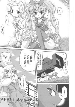 Page 104 of Suite Erocure