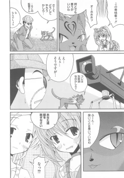 Page 105 of Suite Erocure