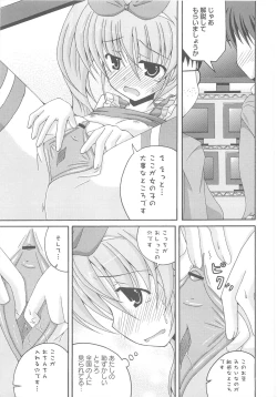 Page 110 of Suite Erocure