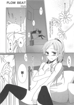 Page 44 of Suite Erocure