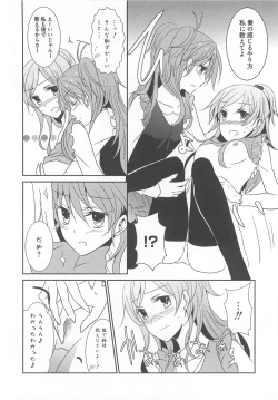 Page 59 of Suite Erocure