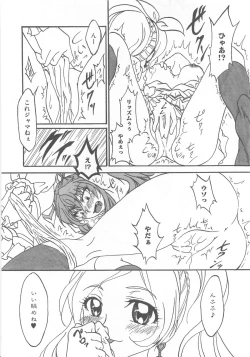 Page 71 of Suite Erocure