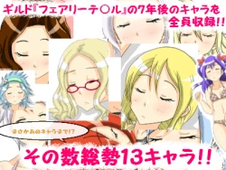 Page 2 of Oretacha Suikandan!