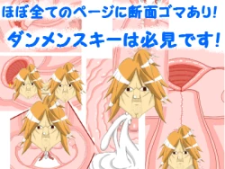 Page 3 of Oretacha Suikandan!