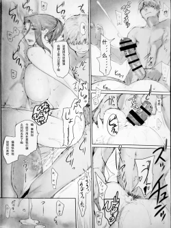 Page 38 of Tachibanachi no Dansei Jijou Matome Ban