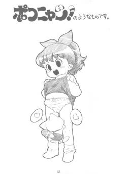 Page 11 of Shio Shoushou...