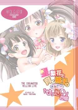 Page 30 of Serika to Iku to Momoko no Otona no "Settai" Gassyuku | Serika, Iku, and Momoko's Adult "Entertainment" Camp