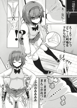 Page 2 of Gakusei Satori no Pantsu ni naru Hon