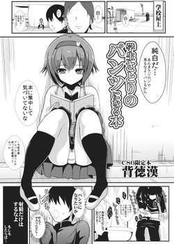 Download Gakusei Satori no Pantsu ni naru Hon