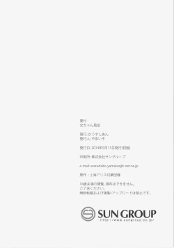 Page 26 of Aya-chan Fuuzoku