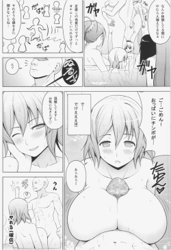 Page 14 of Dopyuu! Marugoto Ninshin Shojo darake no Konyoku Onsen