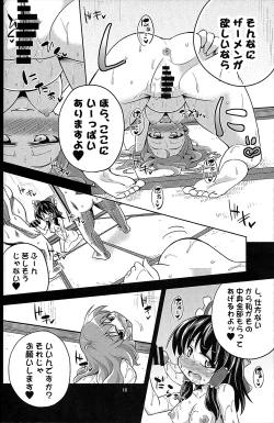 Page 14 of Nikuyokugami Gyoushin