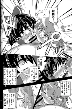 Page 22 of Nikuyokugami Gyoushin