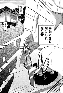 Page 29 of Nikuyokugami Gyoushin