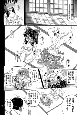 Page 30 of Nikuyokugami Gyoushin