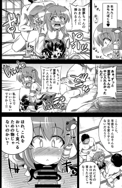 Page 4 of Nikuyokugami Gyoushin