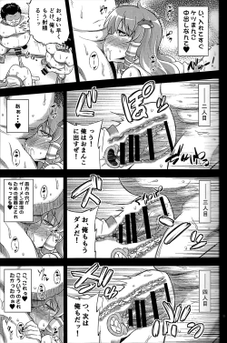 Page 7 of Nikuyokugami Gyoushin