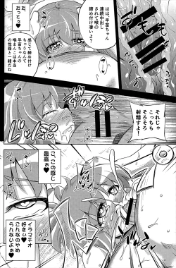 Page 8 of Nikuyokugami Gyoushin