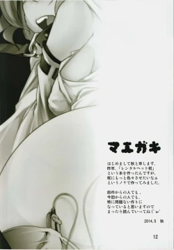 Page 12 of Rental Pet Momiji 2