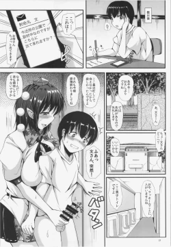 Page 21 of HameDoriLove AYAchan Suki desuka?-
