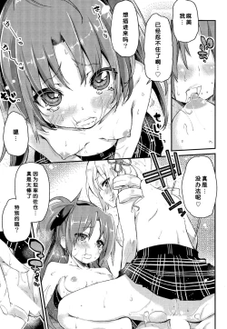 Page 19 of Sakura-san ga Tottemo Kawaii kara