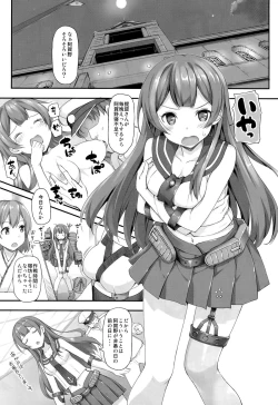 Page 2 of Agano no Kozukuri Daisakusen