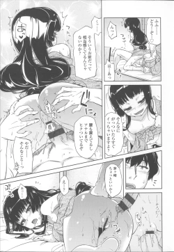 Page 102 of Hanairo Shoujo