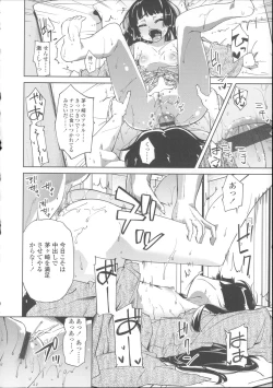 Page 105 of Hanairo Shoujo