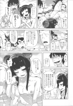 Page 116 of Hanairo Shoujo