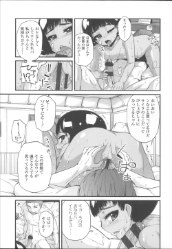 Page 146 of Hanairo Shoujo