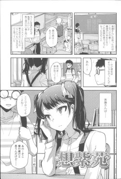 Page 14 of Hanairo Shoujo