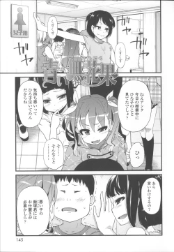 Page 152 of Hanairo Shoujo