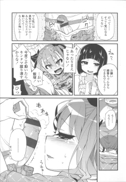 Page 156 of Hanairo Shoujo