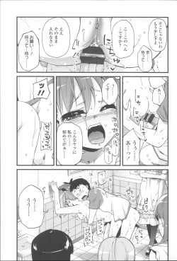 Page 162 of Hanairo Shoujo