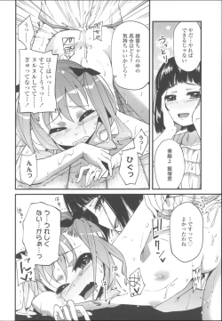 Page 165 of Hanairo Shoujo