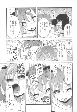 Page 166 of Hanairo Shoujo