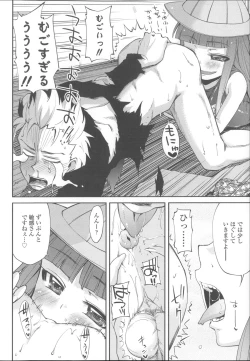 Page 177 of Hanairo Shoujo