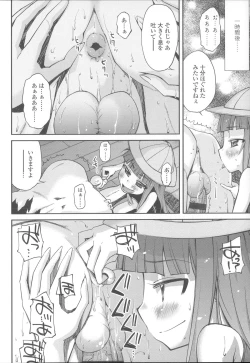 Page 179 of Hanairo Shoujo