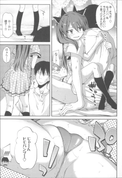 Page 188 of Hanairo Shoujo