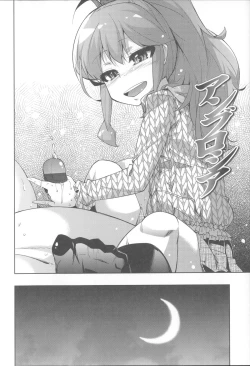 Page 195 of Hanairo Shoujo