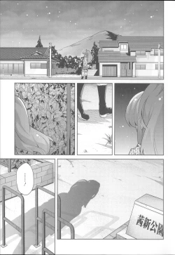 Page 196 of Hanairo Shoujo