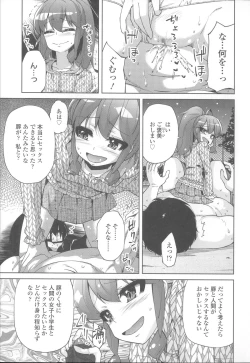 Page 204 of Hanairo Shoujo