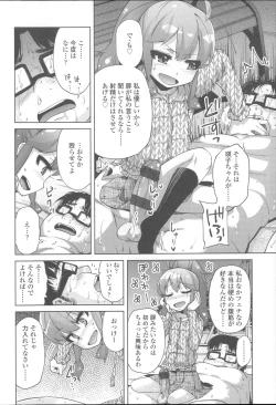 Page 205 of Hanairo Shoujo