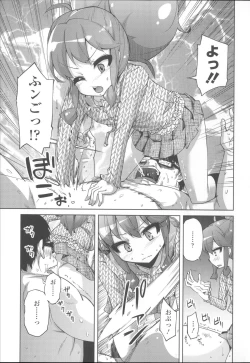 Page 206 of Hanairo Shoujo